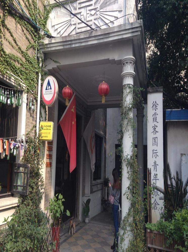 Wuxi Xvxiake International Youth Hostel Exterior photo